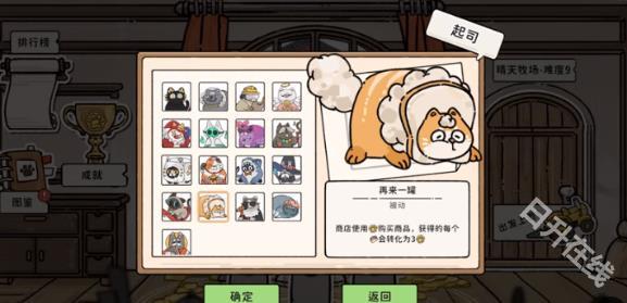 猫神牧场