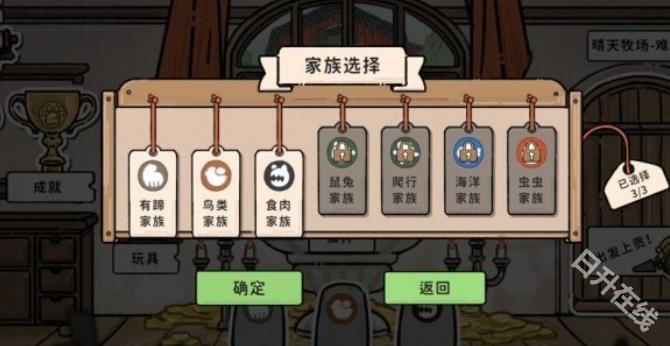 猫神牧场