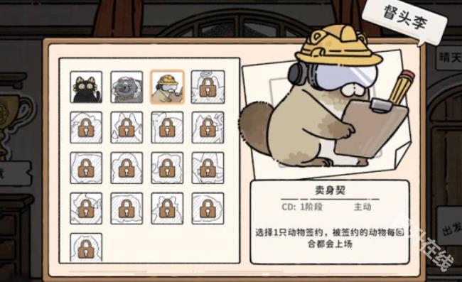 猫神牧场
