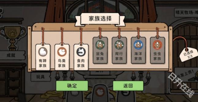 猫神牧场