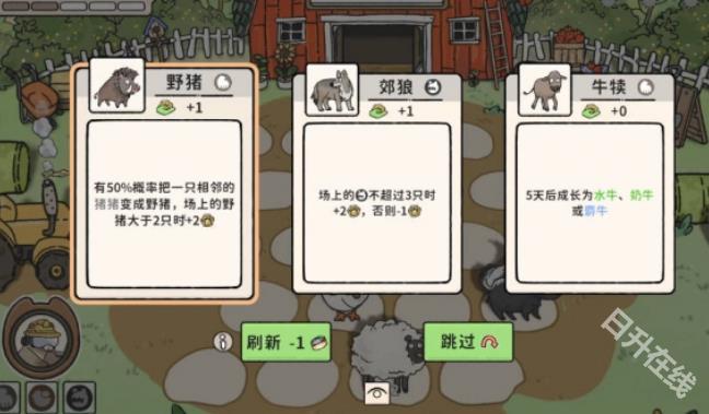 猫神牧场