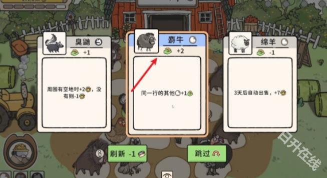猫神牧场