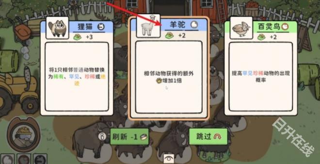 猫神牧场