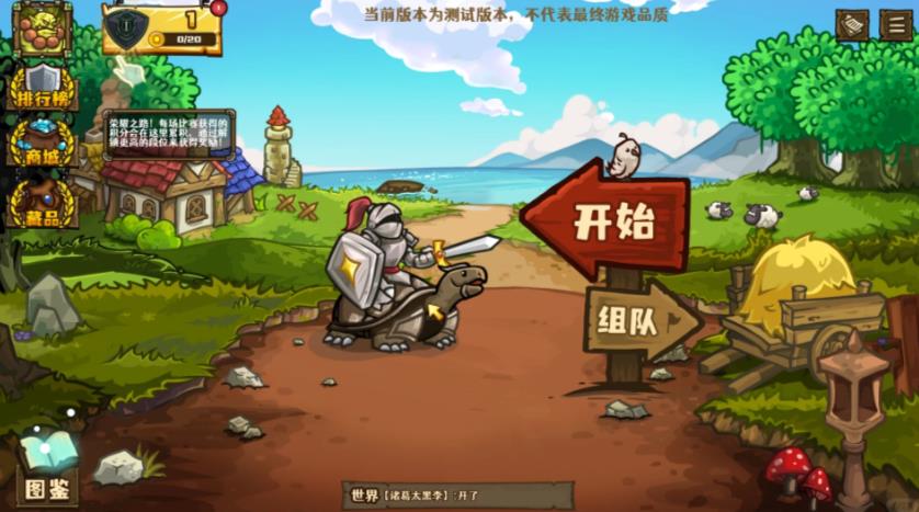 选技大乱斗