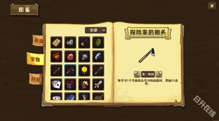 选技大乱斗