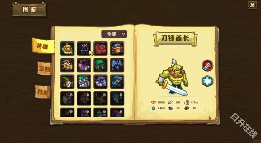 选技大乱斗