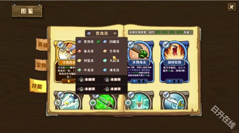 选技大乱斗