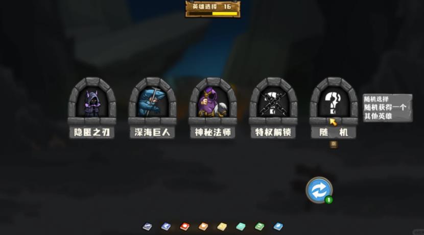 选技大乱斗