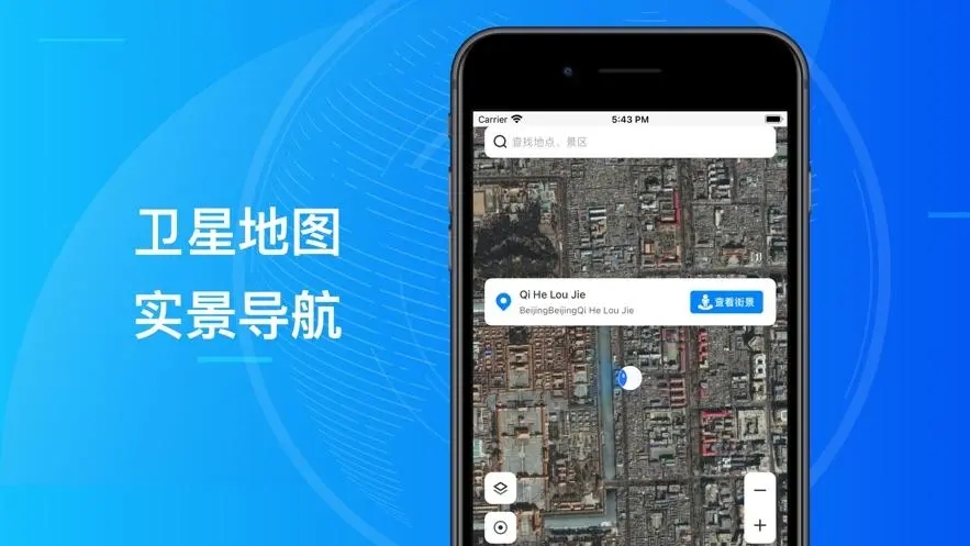 实景地图