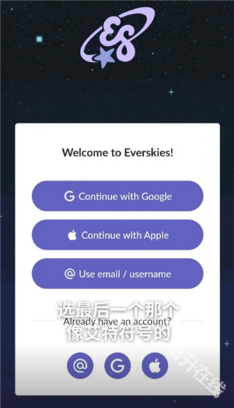 everskies中文版