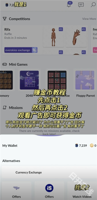 everskies中文版