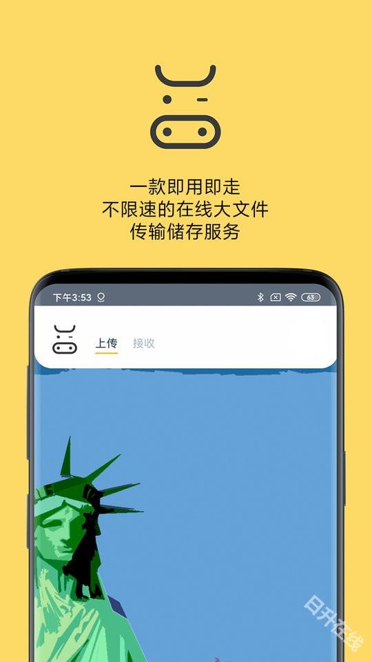 奶牛快传