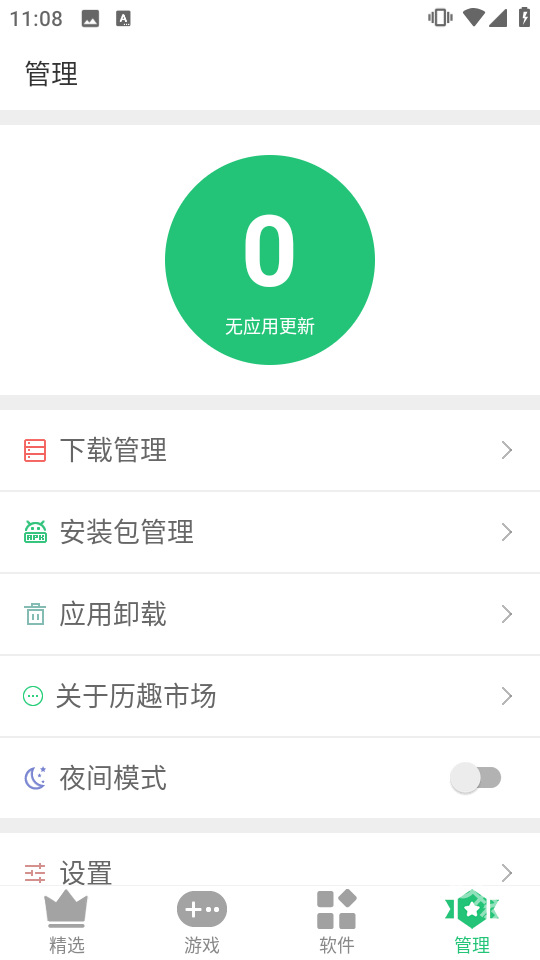 历趣市场