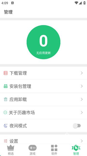 历趣市场