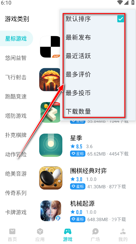 奇妙应用