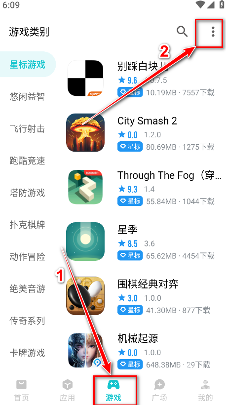 奇妙应用