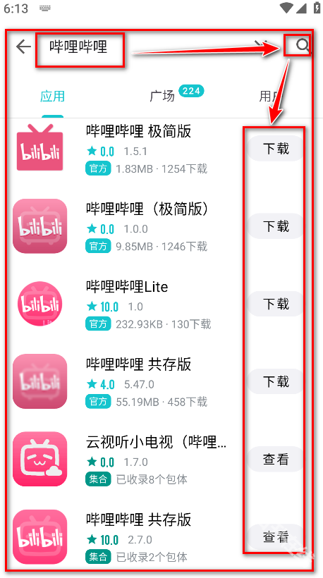 奇妙应用