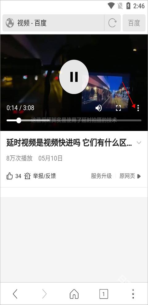 高速浏览器