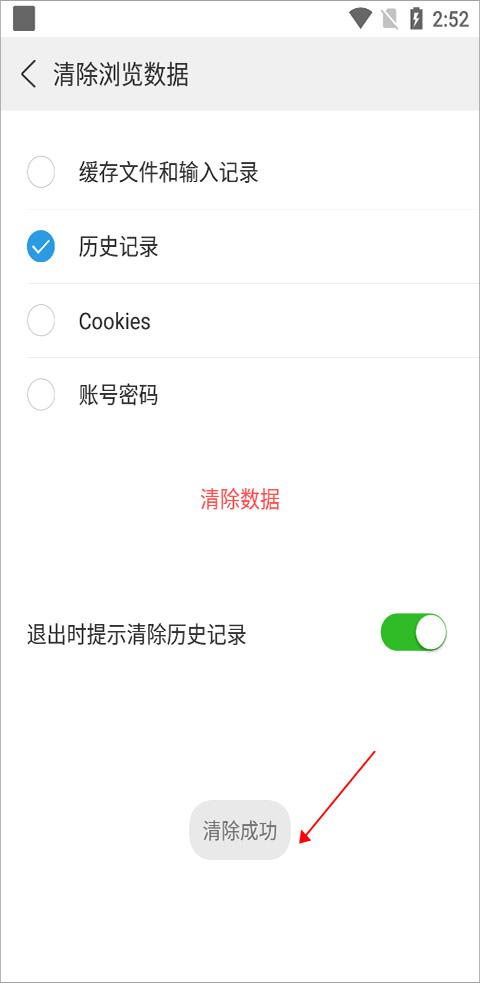 高速浏览器