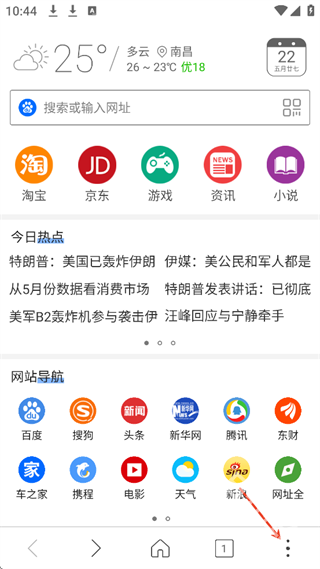 高速浏览器