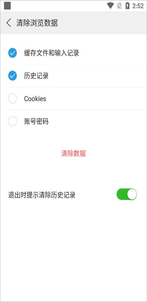 高速浏览器