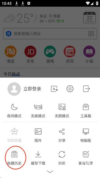 高速浏览器