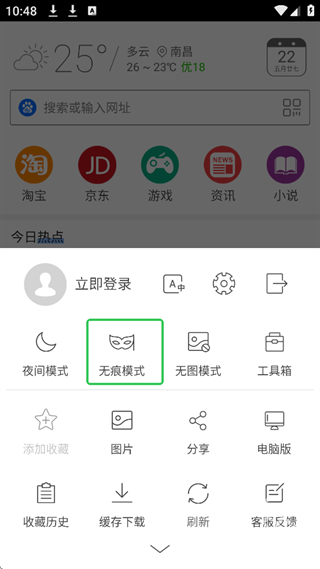 高速浏览器