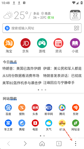 高速浏览器