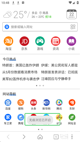 高速浏览器