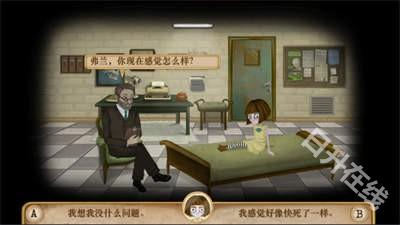 弗兰的悲惨之旅汉化版