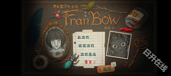 弗兰的悲惨之旅汉化版
