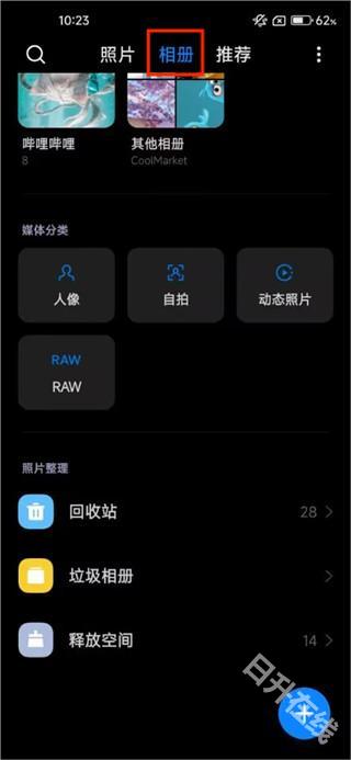 小米相册