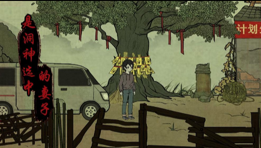 落花洞女