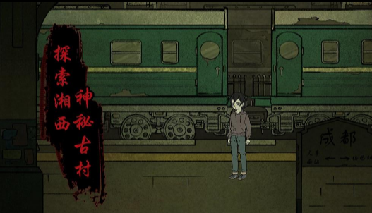 落花洞女