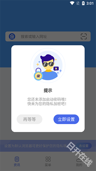 秘密浏览器