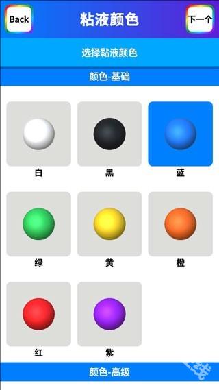 快清理粘液模拟器中文版