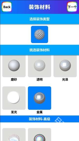 快清理粘液模拟器中文版