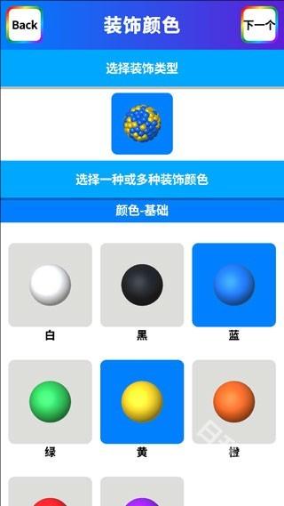 快清理粘液模拟器中文版
