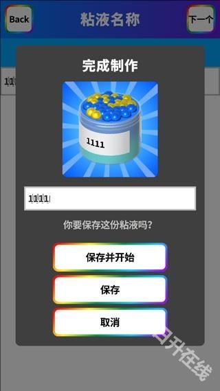 快清理粘液模拟器中文版