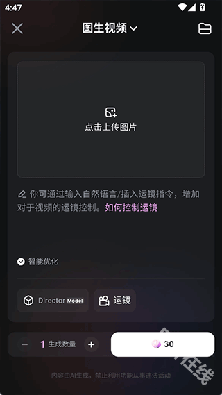 海螺AI