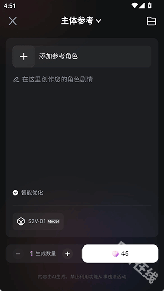 海螺AI