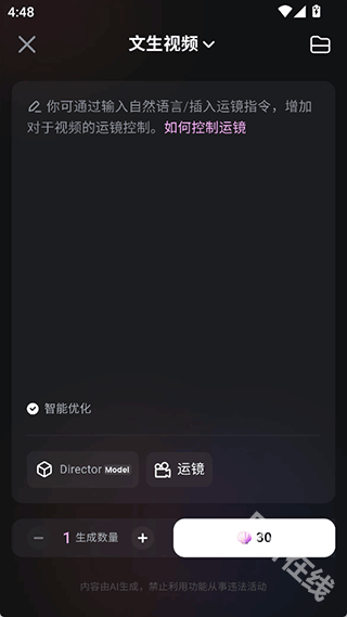 海螺AI