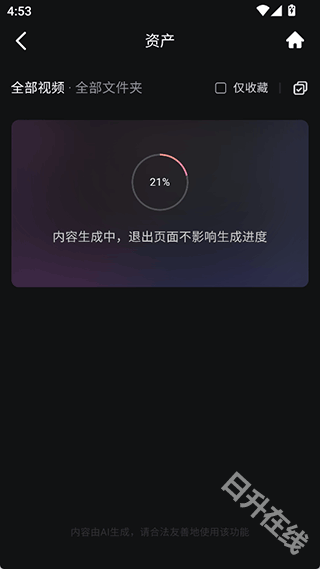 海螺AI