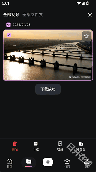 海螺AI