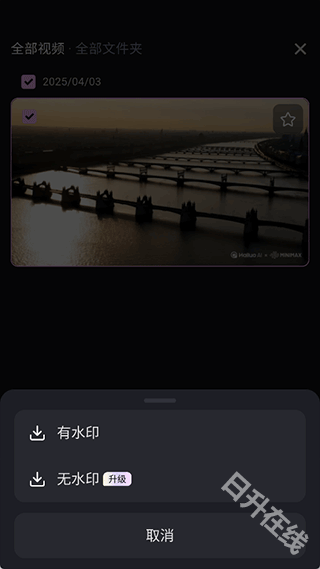 海螺AI