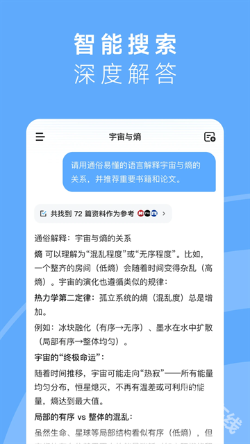 海螺AI