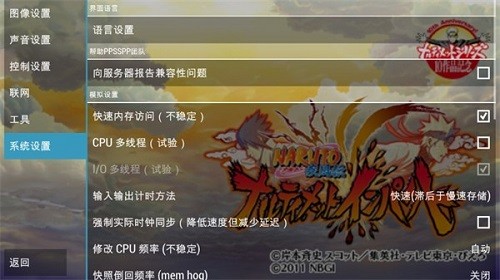 火影忍者究极冲击