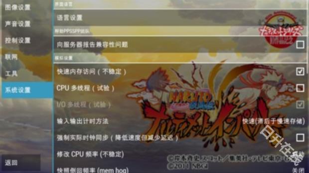 火影忍者究极冲击
