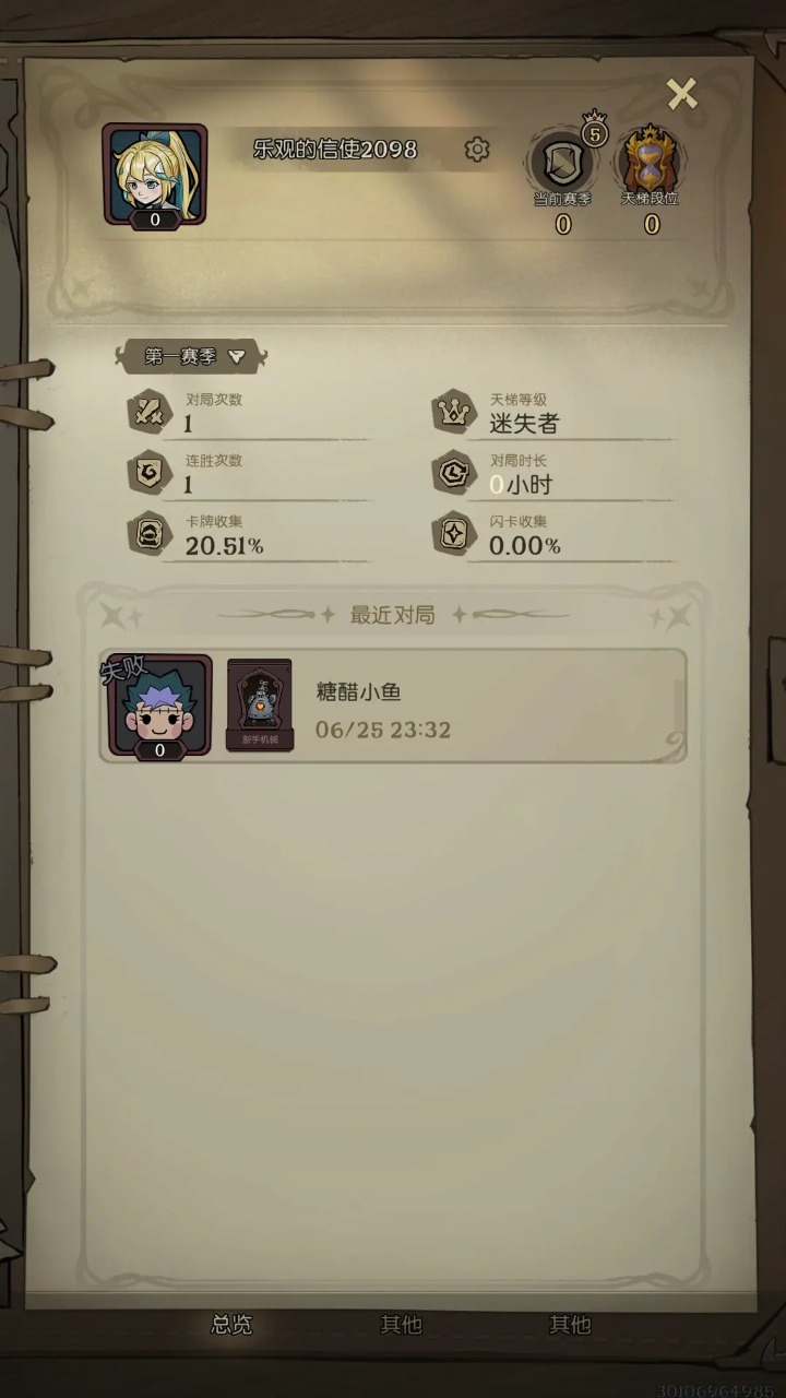 月圆之夜CCG