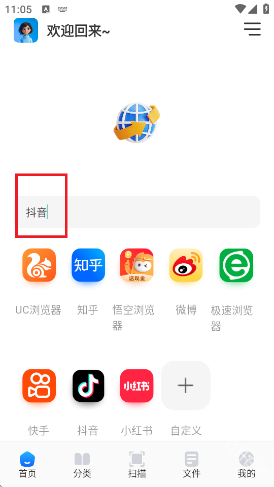 青蛙浏览器